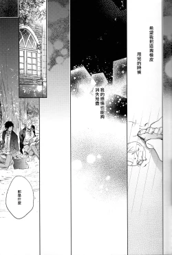 Page 14 of Houkago, Kimi to Kotaeawase o Shiyou.