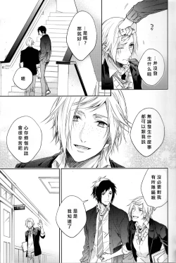 Page 23 of Houkago, Kimi to Kotaeawase o Shiyou.