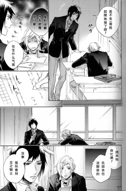 Page 33 of Houkago, Kimi to Kotaeawase o Shiyou.