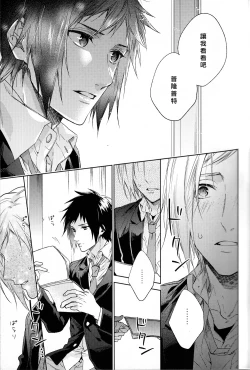 Page 41 of Houkago, Kimi to Kotaeawase o Shiyou.