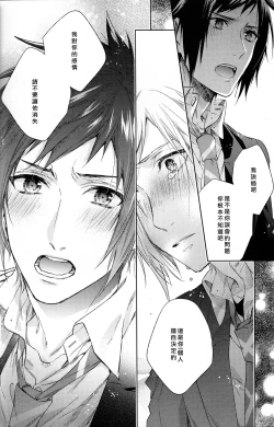 Page 45 of Houkago, Kimi to Kotaeawase o Shiyou.