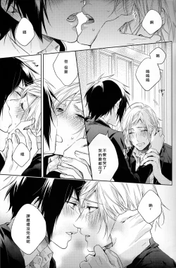 Page 50 of Houkago, Kimi to Kotaeawase o Shiyou.