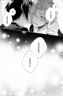 Page 51 of Houkago, Kimi to Kotaeawase o Shiyou.