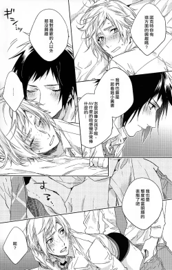 Page 55 of Houkago, Kimi to Kotaeawase o Shiyou.