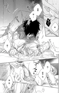 Page 66 of Houkago, Kimi to Kotaeawase o Shiyou.