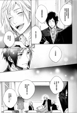Page 6 of Houkago, Kimi to Kotaeawase o Shiyou.