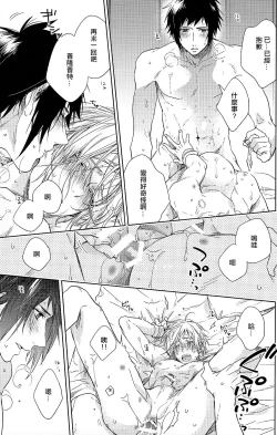 Page 72 of Houkago, Kimi to Kotaeawase o Shiyou.