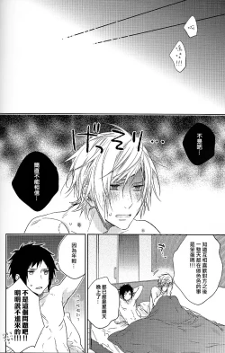 Page 73 of Houkago, Kimi to Kotaeawase o Shiyou.