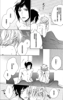 Page 74 of Houkago, Kimi to Kotaeawase o Shiyou.