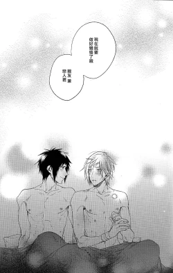 Page 76 of Houkago, Kimi to Kotaeawase o Shiyou.