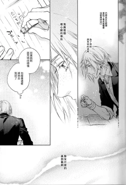 Page 8 of Houkago, Kimi to Kotaeawase o Shiyou.