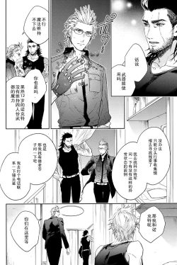 Page 15 of Ingaritsu Refrain