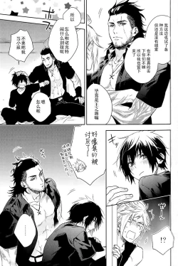 Page 28 of Ingaritsu Refrain