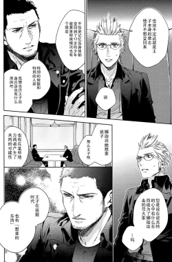 Page 31 of Ingaritsu Refrain