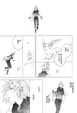 Page 48 of Ingaritsu Refrain