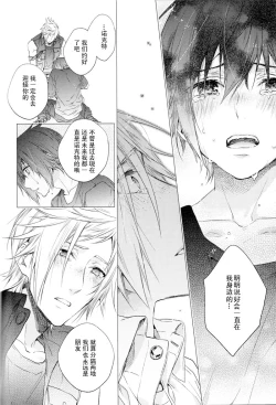 Page 53 of Ingaritsu Refrain