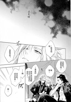 Page 56 of Ingaritsu Refrain