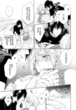 Page 66 of Ingaritsu Refrain