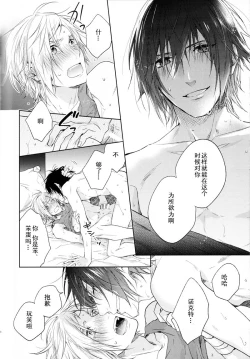 Page 75 of Ingaritsu Refrain