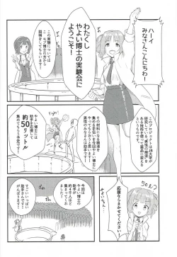 Page 25 of 765 Pro Dosukebe Namahousou 24-jikan Televi Goudou