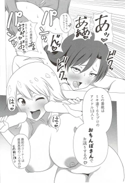 Page 3 of 765 Pro Dosukebe Namahousou 24-jikan Televi Goudou