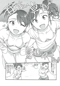 Page 6 of 765 Pro Dosukebe Namahousou 24-jikan Televi Goudou