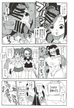 Page 72 of 765 Pro Dosukebe Namahousou 24-jikan Televi Goudou