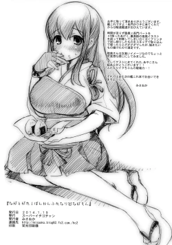 Page 19 of Nagato-gata 1 Ban Kan Futanari Nagamon