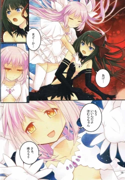 Page 17 of Bitch Homu 3
