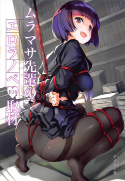Download Muramasa-senpai no Ero Light Novel Shuzai