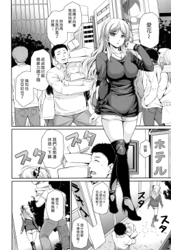Page 10 of Papa No Omokage + Papa No Omokage Plus
