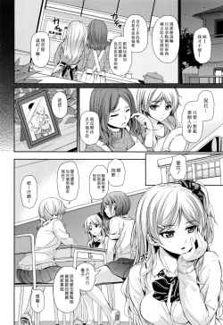 Page 2 of Papa No Omokage + Papa No Omokage Plus