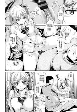 Page 6 of Papa No Omokage + Papa No Omokage Plus