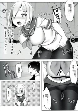 Page 9 of Hamakaze no Wakka