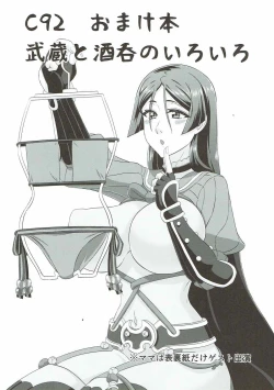 Page 26 of Mama ga Nagusameteagerune