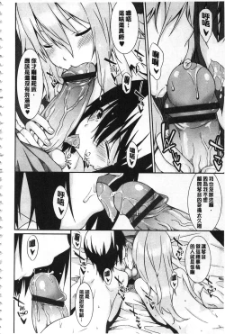 Page 109 of Anata no Tame dakara Seishin Dorei Kanojo | 都是為了你才這樣 精神奴隸女友