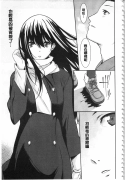 Page 152 of Anata no Tame dakara Seishin Dorei Kanojo | 都是為了你才這樣 精神奴隸女友