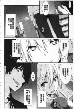 Page 191 of Anata no Tame dakara Seishin Dorei Kanojo | 都是為了你才這樣 精神奴隸女友