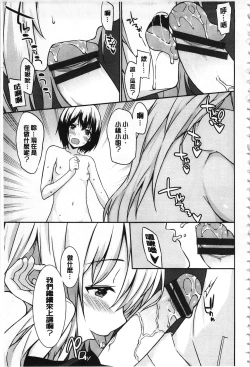 Page 24 of Anata no Tame dakara Seishin Dorei Kanojo | 都是為了你才這樣 精神奴隸女友