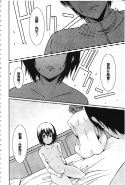 Page 51 of Anata no Tame dakara Seishin Dorei Kanojo | 都是為了你才這樣 精神奴隸女友