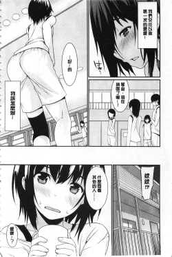 Page 7 of Anata no Tame dakara Seishin Dorei Kanojo | 都是為了你才這樣 精神奴隸女友