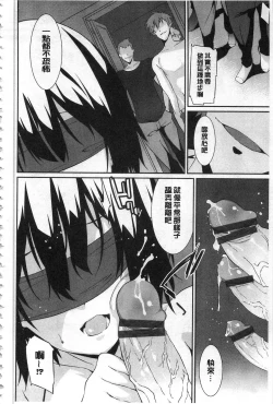 Page 89 of Anata no Tame dakara Seishin Dorei Kanojo | 都是為了你才這樣 精神奴隸女友