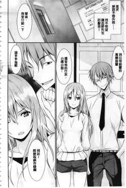 Page 9 of Anata no Tame dakara Seishin Dorei Kanojo | 都是為了你才這樣 精神奴隸女友