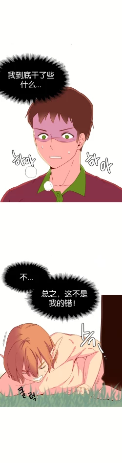 Page 119 of 一个由我统治的世界Ch.1-7