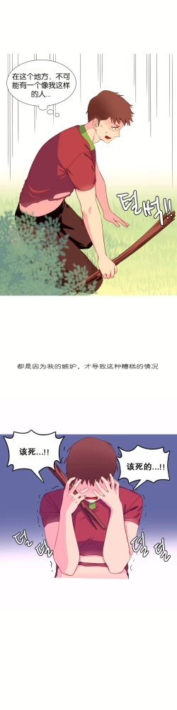 Page 125 of 一个由我统治的世界Ch.1-7