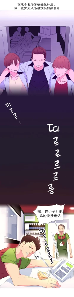 Page 13 of 一个由我统治的世界Ch.1-7