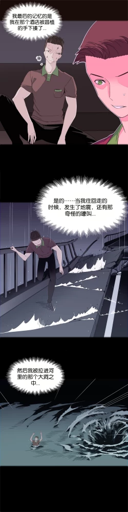 Page 52 of 一个由我统治的世界Ch.1-7