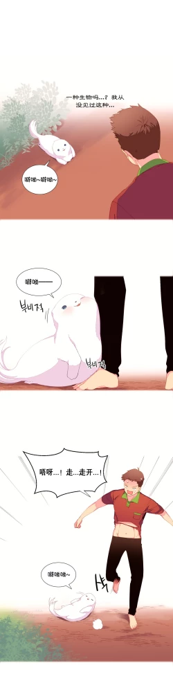 Page 63 of 一个由我统治的世界Ch.1-7