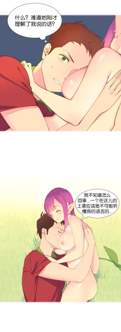 Page 87 of 一个由我统治的世界Ch.1-7