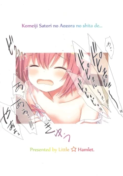 Page 28 of Komeiji Satori no Aozora no Shita de....